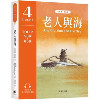 老人與海(中英雙語對照版) 老人與海(中英雙語對照版)