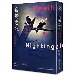 行李箱男孩3：夜鶯之死 | 拾書所