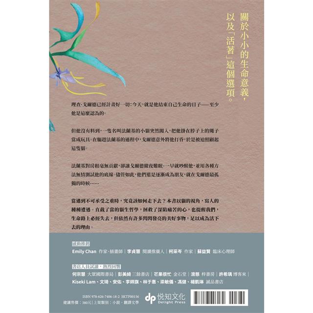 小貓法蘭基:德國《明鏡周刊》暢銷書,書店員&讀者含淚推薦,挖掘生命意義的動人之作! 小貓法蘭基:德國《明鏡周刊》暢銷書,書店員&讀者含淚推薦,挖掘生命意義的動人之作!