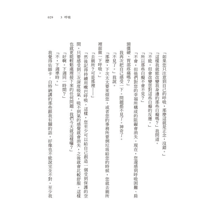 正念殺機【NETFLIX影集Murder Mindfully蓄弒待發】 正念殺機【NETFLIX影集Murder Mindfully蓄弒待發】