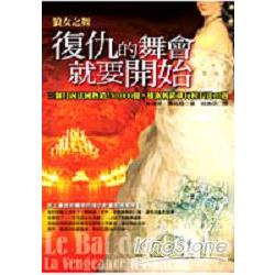 復仇的舞會就要開始：狼女之舞 | 拾書所