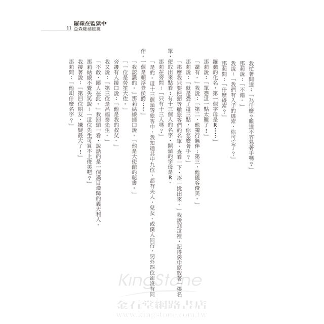 永遠的怪盜亞森羅蘋經典全集 永遠的怪盜亞森羅蘋經典全集