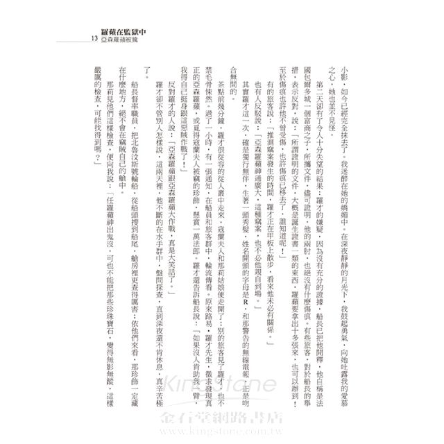 永遠的怪盜亞森羅蘋經典全集 永遠的怪盜亞森羅蘋經典全集