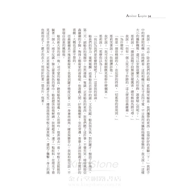 永遠的怪盜亞森羅蘋經典全集 永遠的怪盜亞森羅蘋經典全集