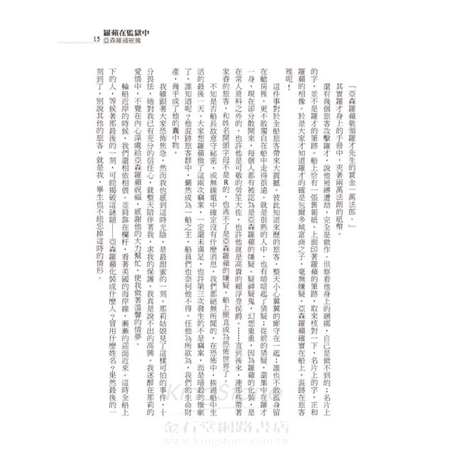 永遠的怪盜亞森羅蘋經典全集 永遠的怪盜亞森羅蘋經典全集