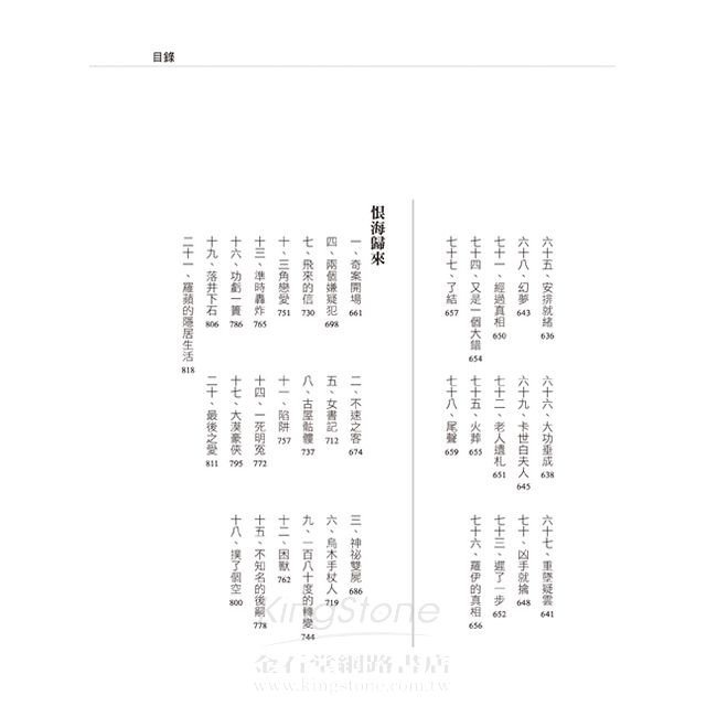 永遠的怪盜亞森羅蘋經典全集 永遠的怪盜亞森羅蘋經典全集