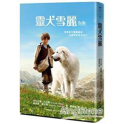 靈犬雪麗 | 拾書所