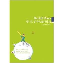 The Little Prince 小王子奇幻旅行札記(25K軟精裝筆記書 + 英文原著情境有聲書MP3) | 拾書所