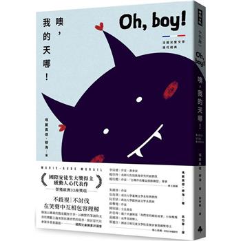 噢，我的天哪！