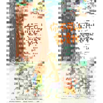 你不可以霸凌我