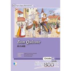 Don Quixote 唐吉訶德 (25K彩圖文學改寫+1CD) | 拾書所