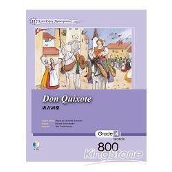 唐吉訶德Don Quixote(25K軟皮精裝+1CD) | 拾書所