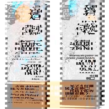 我曾侍候過英國國王(赫拉巴爾110週年冥誕紀念版)