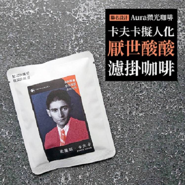 變形記及其他:卡夫卡中短篇小說選【逝世百年紀念.德語文學名家新譯精選】(首刷限量:Aura微光咖啡聯名設計,卡夫卡擬人化「厭世酸酸」濾掛咖啡) 變形記及其他:卡夫卡中短篇小說選【逝世百年紀念.德語文學名家新譯精選】(首刷限量:Aura微光咖啡聯名設計,卡夫卡擬人化「厭世酸酸」濾掛咖啡)
