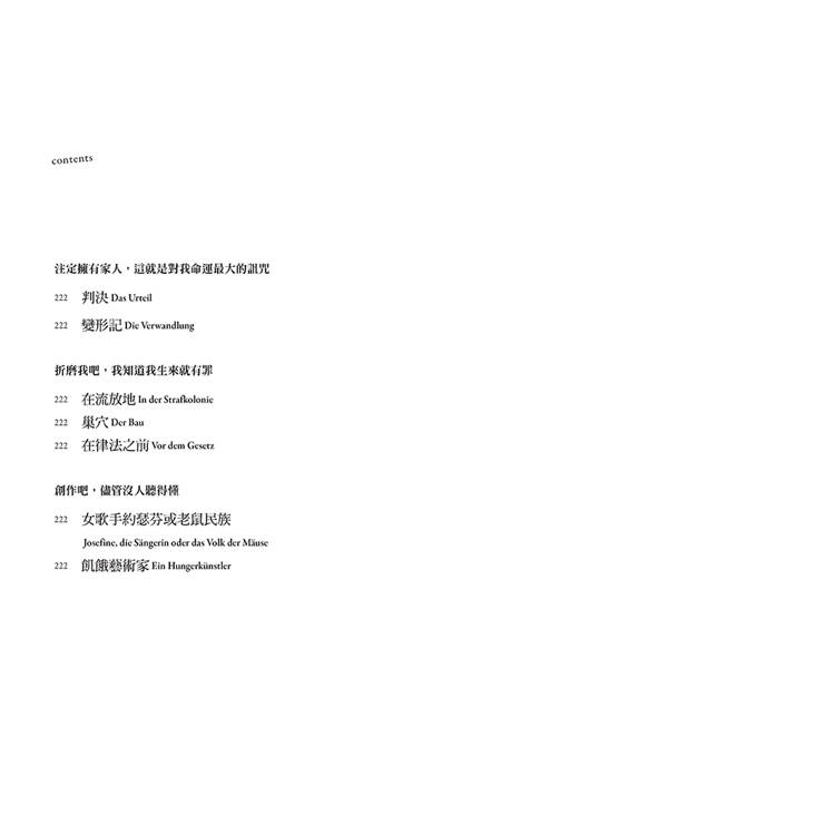 變形記及其他:卡夫卡中短篇小說選【逝世百年紀念.德語文學名家新譯精選】(首刷限量:Aura微光咖啡聯名設計,卡夫卡擬人化「厭世酸酸」濾掛咖啡) 變形記及其他:卡夫卡中短篇小說選【逝世百年紀念.德語文學名家新譯精選】(首刷限量:Aura微光咖啡聯名設計,卡夫卡擬人化「厭世酸酸」濾掛咖啡)