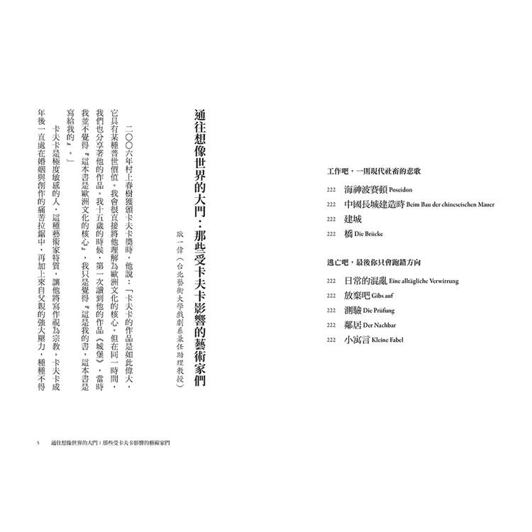 變形記及其他:卡夫卡中短篇小說選【逝世百年紀念.德語文學名家新譯精選】(首刷限量:Aura微光咖啡聯名設計,卡夫卡擬人化「厭世酸酸」濾掛咖啡) 變形記及其他:卡夫卡中短篇小說選【逝世百年紀念.德語文學名家新譯精選】(首刷限量:Aura微光咖啡聯名設計,卡夫卡擬人化「厭世酸酸」濾掛咖啡)