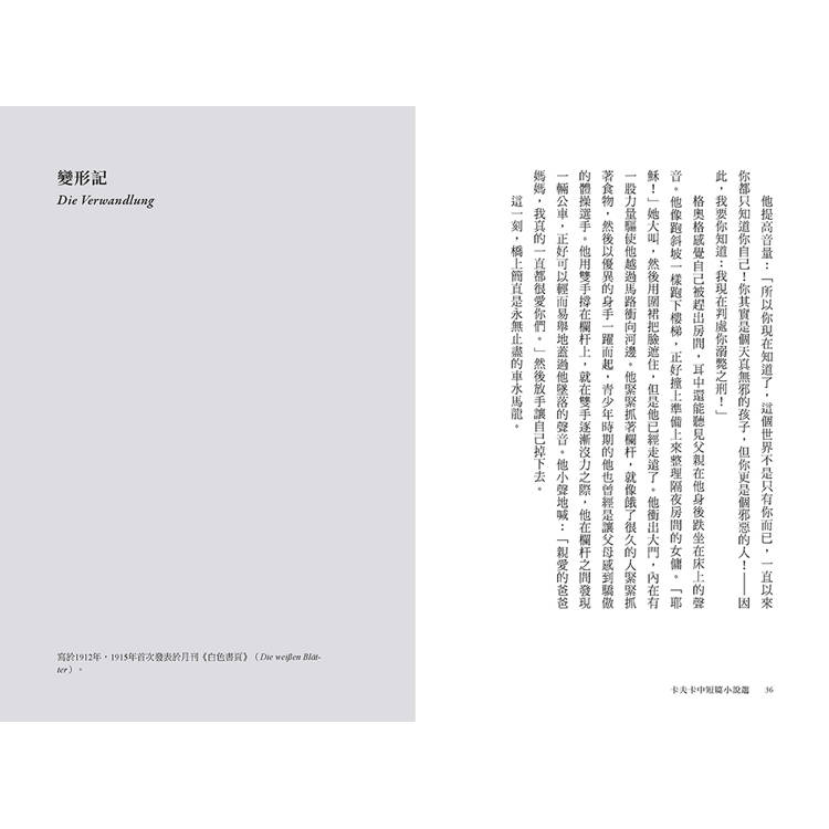 變形記及其他:卡夫卡中短篇小說選【逝世百年紀念.德語文學名家新譯精選】(首刷限量:Aura微光咖啡聯名設計,卡夫卡擬人化「厭世酸酸」濾掛咖啡) 變形記及其他:卡夫卡中短篇小說選【逝世百年紀念.德語文學名家新譯精選】(首刷限量:Aura微光咖啡聯名設計,卡夫卡擬人化「厭世酸酸」濾掛咖啡)