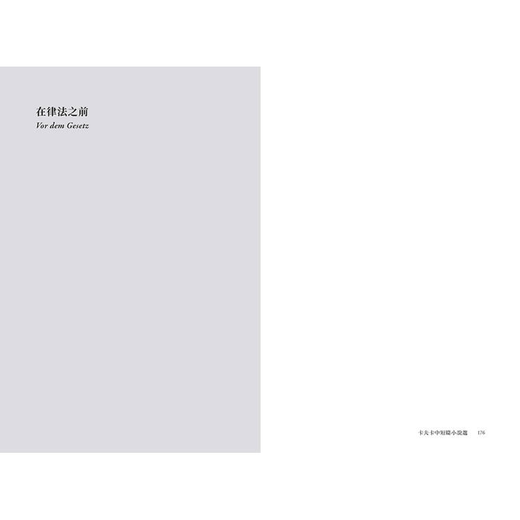 變形記及其他:卡夫卡中短篇小說選【逝世百年紀念.德語文學名家新譯精選】(首刷限量:Aura微光咖啡聯名設計,卡夫卡擬人化「厭世酸酸」濾掛咖啡) 變形記及其他:卡夫卡中短篇小說選【逝世百年紀念.德語文學名家新譯精選】(首刷限量:Aura微光咖啡聯名設計,卡夫卡擬人化「厭世酸酸」濾掛咖啡)