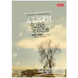 9288奇幻之旅 = Aleph /