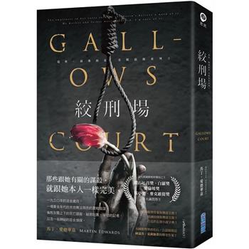絞刑場