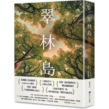 翠林島