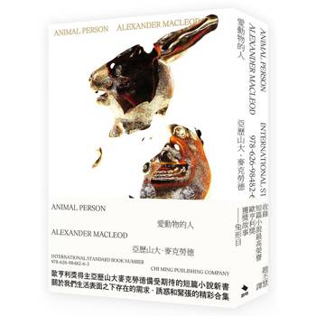 【電子書】愛動物的人