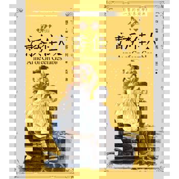 【電子書】巧讀清秀佳人