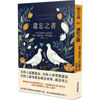 遺忘之書