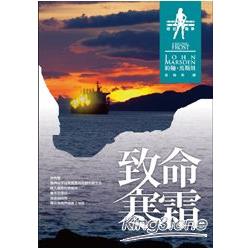 明日戰爭3：致命寒霜 | 拾書所