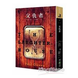 父仇者(作者訪台紀念限量親簽版) | 拾書所