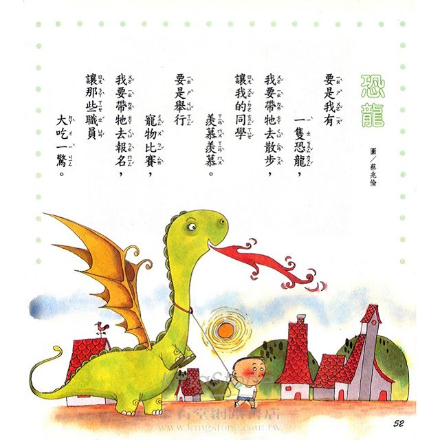 林良的看圖說話1--樹葉船 林良的看圖說話1--樹葉船