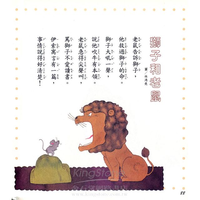 林良的看圖說話1--樹葉船 林良的看圖說話1--樹葉船