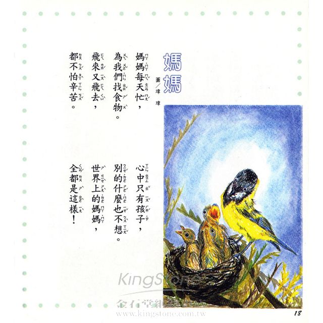 林良的看圖說話1--樹葉船 林良的看圖說話1--樹葉船
