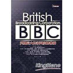 BBC:英國最大的新聞廣播機構 | 拾書所