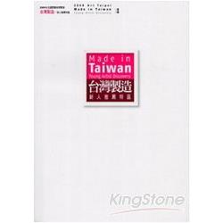 2009台北國際藝術博覽會「台灣製造：新人 | 拾書所