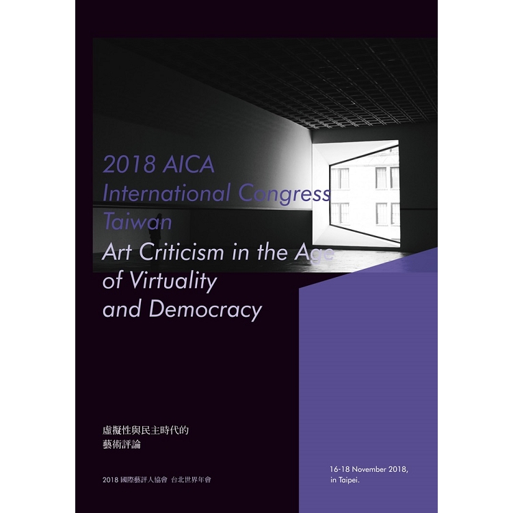 2018 AICA International Congress Taiwan | 拾書所