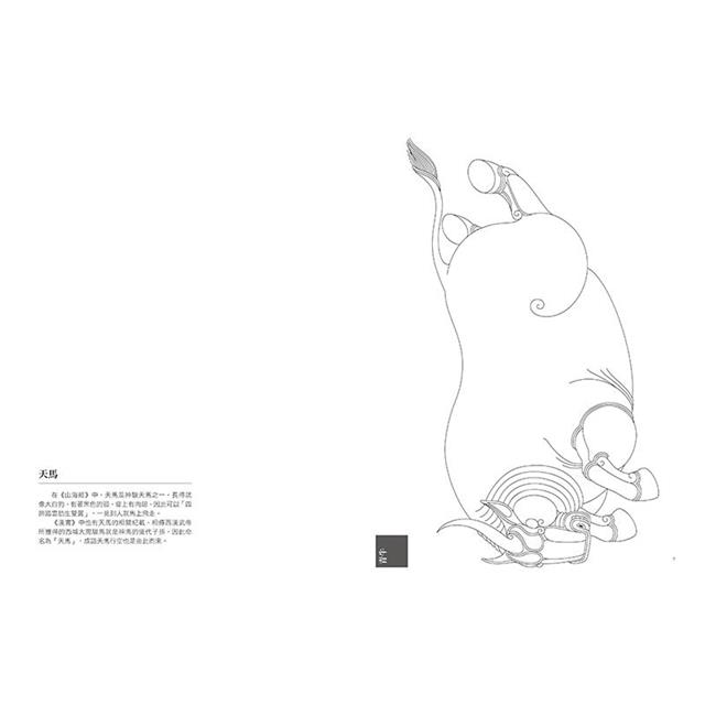 山海經神獸的奇幻世界:知識與趣味共存的著色畫,養出安定專注力,透過神話讓想像力起飛 山海經神獸的奇幻世界:知識與趣味共存的著色畫,養出安定專注力,透過神話讓想像力起飛