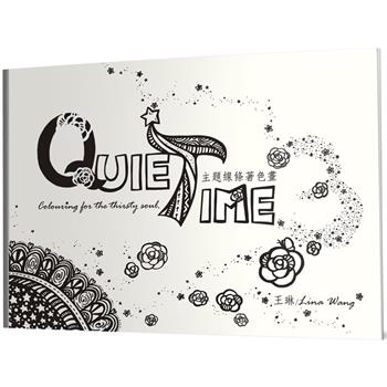 Quiet Time主題線條著色畫（3）
