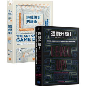 【電子書】遊戲設計技藝再升級【兩冊套書】