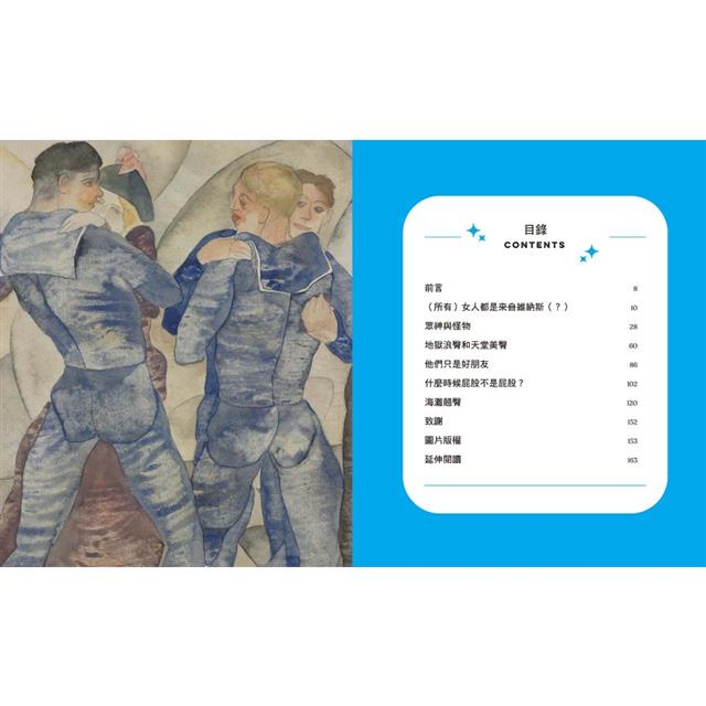 屁股博物館:從史前豐臀到當代屁屁,開啟藝術欣賞的另一扇門(通常是後門) 屁股博物館:從史前豐臀到當代屁屁,開啟藝術欣賞的另一扇門(通常是後門)