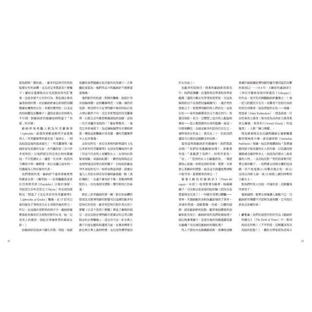 屁股博物館:從史前豐臀到當代屁屁,開啟藝術欣賞的另一扇門(通常是後門) 屁股博物館:從史前豐臀到當代屁屁,開啟藝術欣賞的另一扇門(通常是後門)