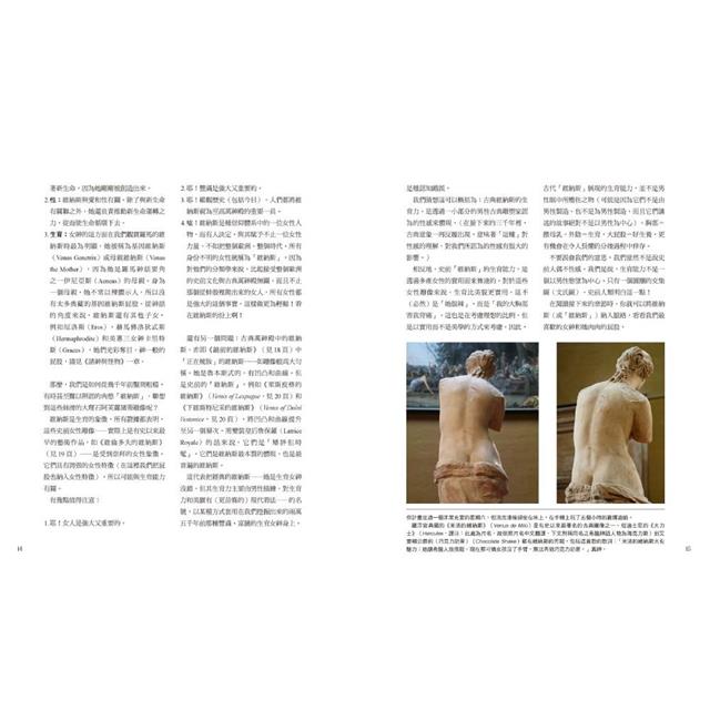 屁股博物館:從史前豐臀到當代屁屁,開啟藝術欣賞的另一扇門(通常是後門) 屁股博物館:從史前豐臀到當代屁屁,開啟藝術欣賞的另一扇門(通常是後門)