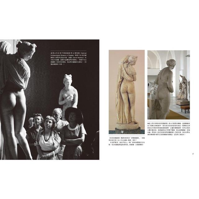 屁股博物館:從史前豐臀到當代屁屁,開啟藝術欣賞的另一扇門(通常是後門) 屁股博物館:從史前豐臀到當代屁屁,開啟藝術欣賞的另一扇門(通常是後門)