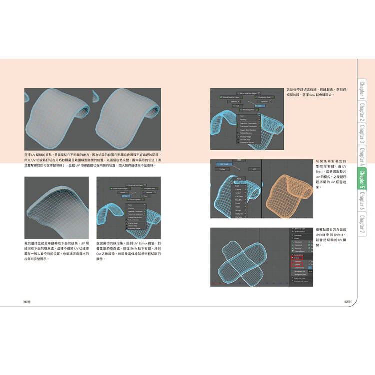 3D美術創作技巧超入門:解析次世代流程,基礎操作輕鬆上手 3D美術創作技巧超入門:解析次世代流程,基礎操作輕鬆上手