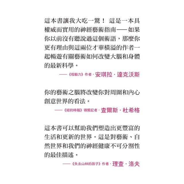 藝術超乎想像的力量 藝術超乎想像的力量