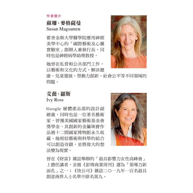 藝術超乎想像的力量 藝術超乎想像的力量