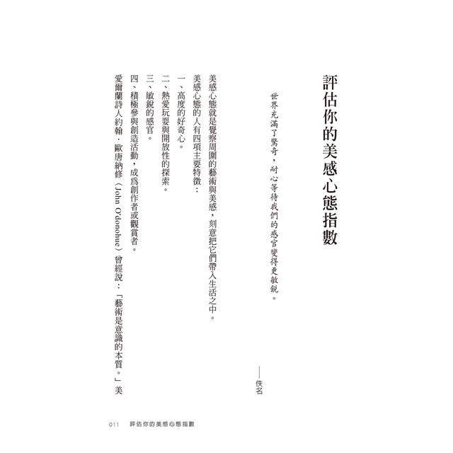 藝術超乎想像的力量 藝術超乎想像的力量