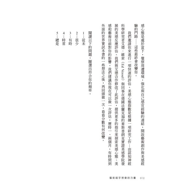 藝術超乎想像的力量 藝術超乎想像的力量