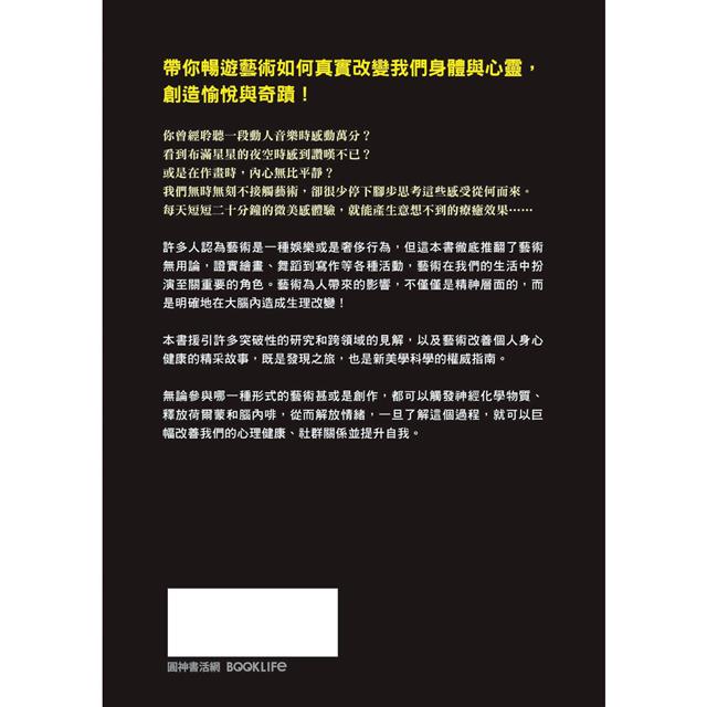 藝術超乎想像的力量 藝術超乎想像的力量