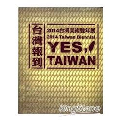 台灣報到：2014台灣美術雙年展YES，TAIWAN ： 2012 Taiwan Biennial (中英對照) | 拾書所